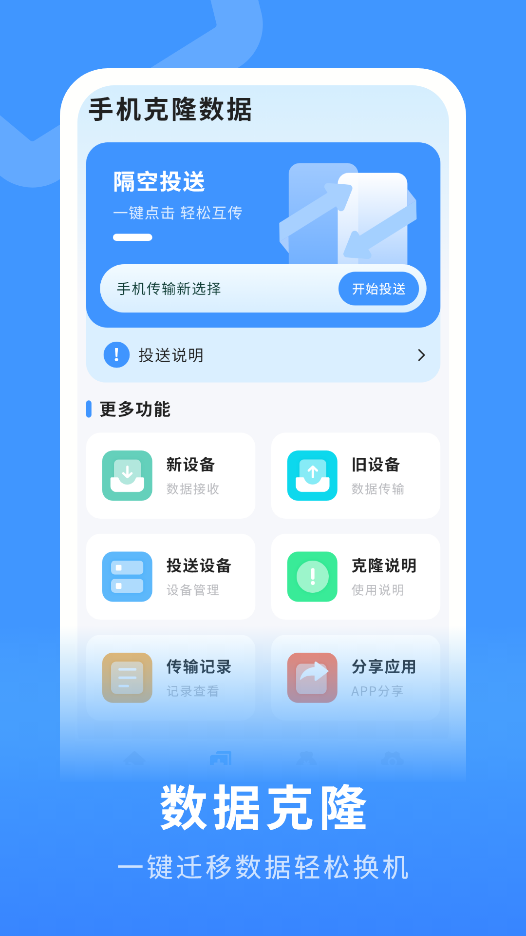精彩截图-备份助手2026官方新版