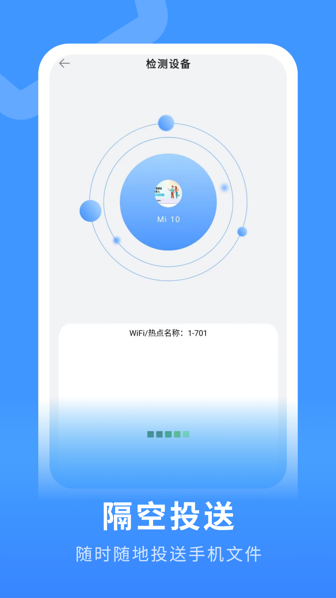 精彩截图-备份助手2026官方新版