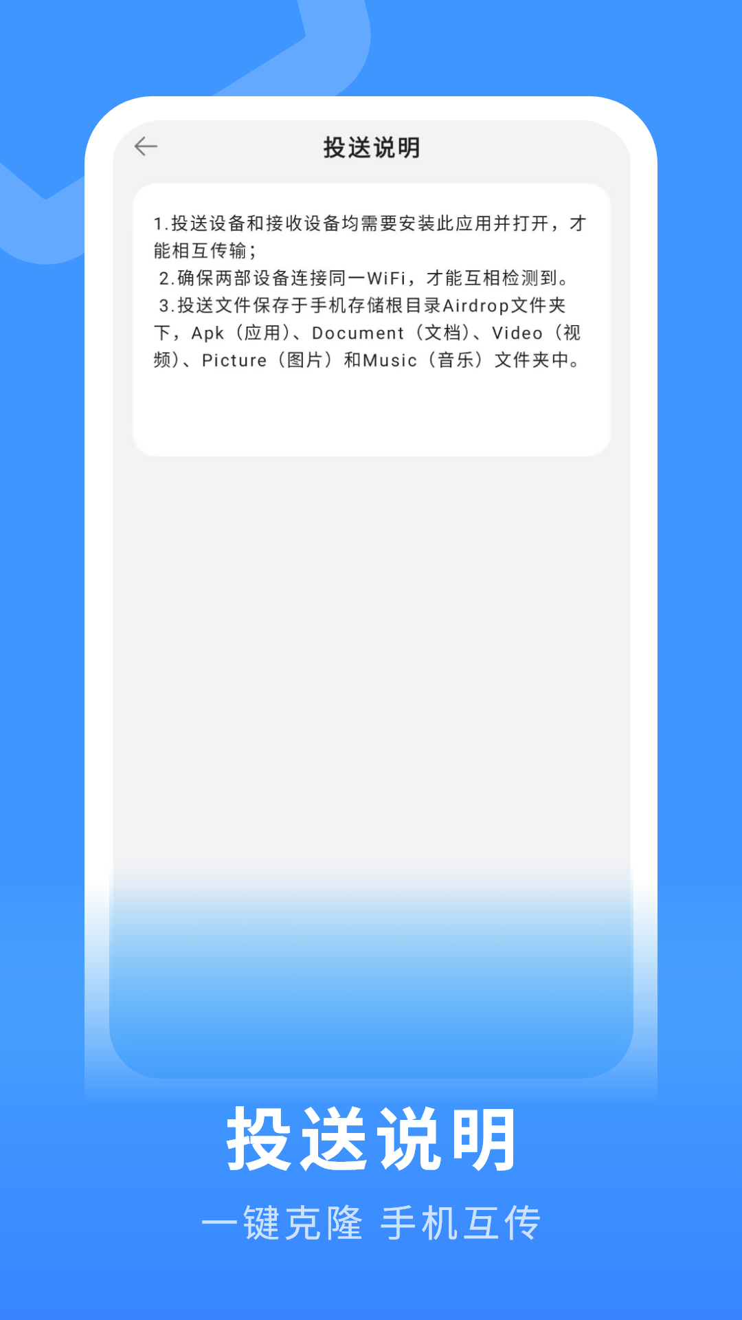 精彩截图-备份助手2026官方新版