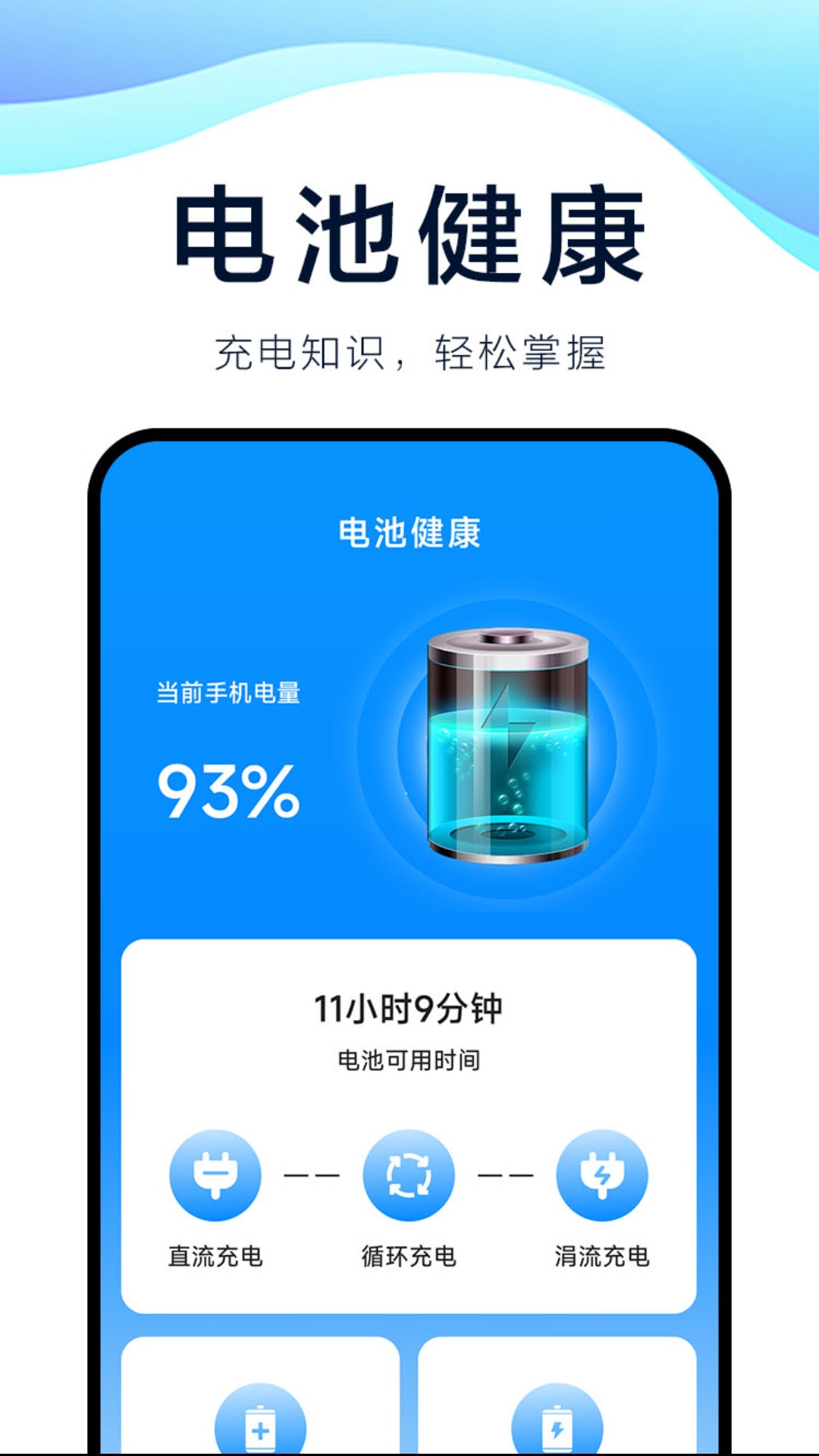 精彩截图-速充精灵2025官方新版