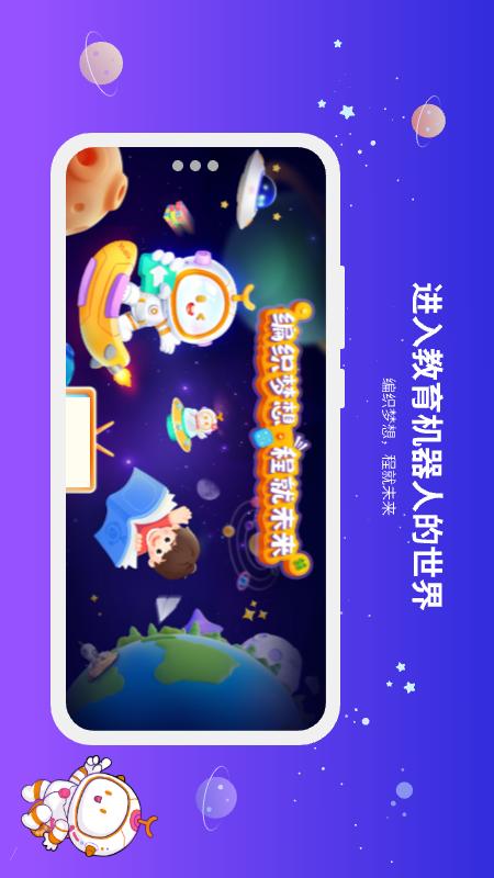 精彩截图-有度ROBOT2026官方新版