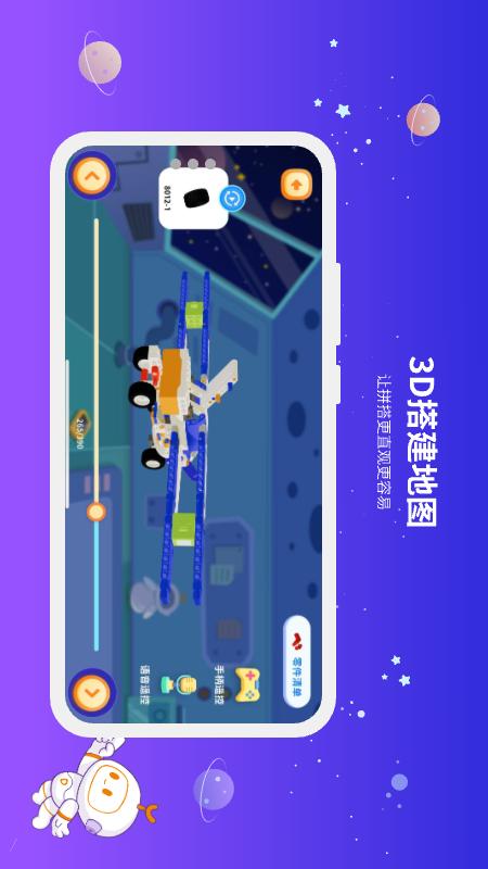 精彩截图-有度ROBOT2025官方新版