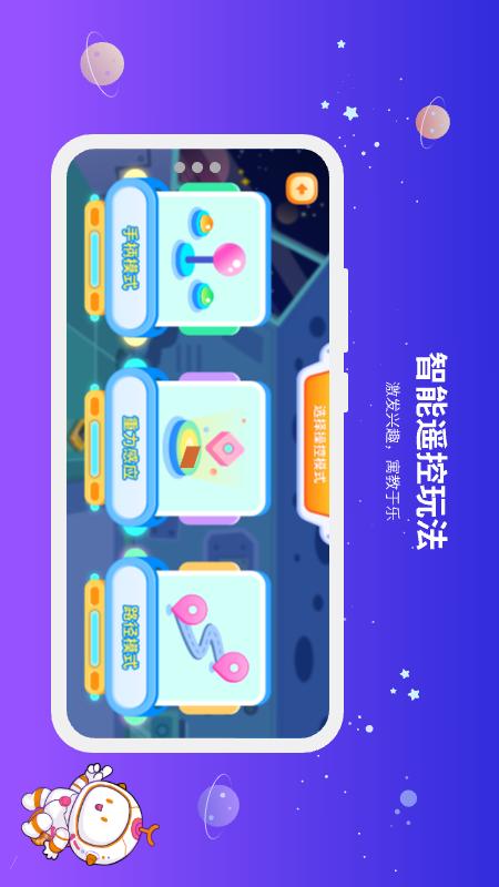 精彩截图-有度ROBOT2025官方新版