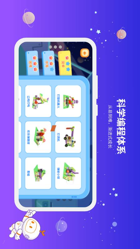 精彩截图-有度ROBOT2025官方新版