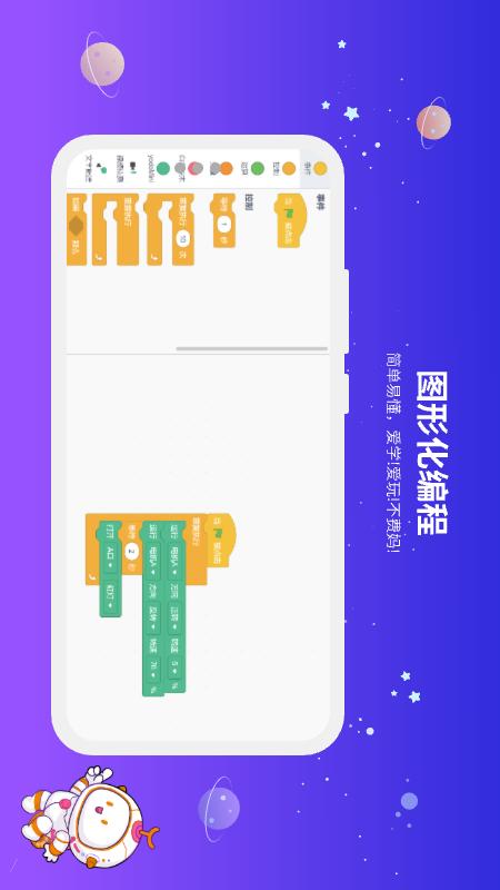 精彩截图-有度ROBOT2026官方新版