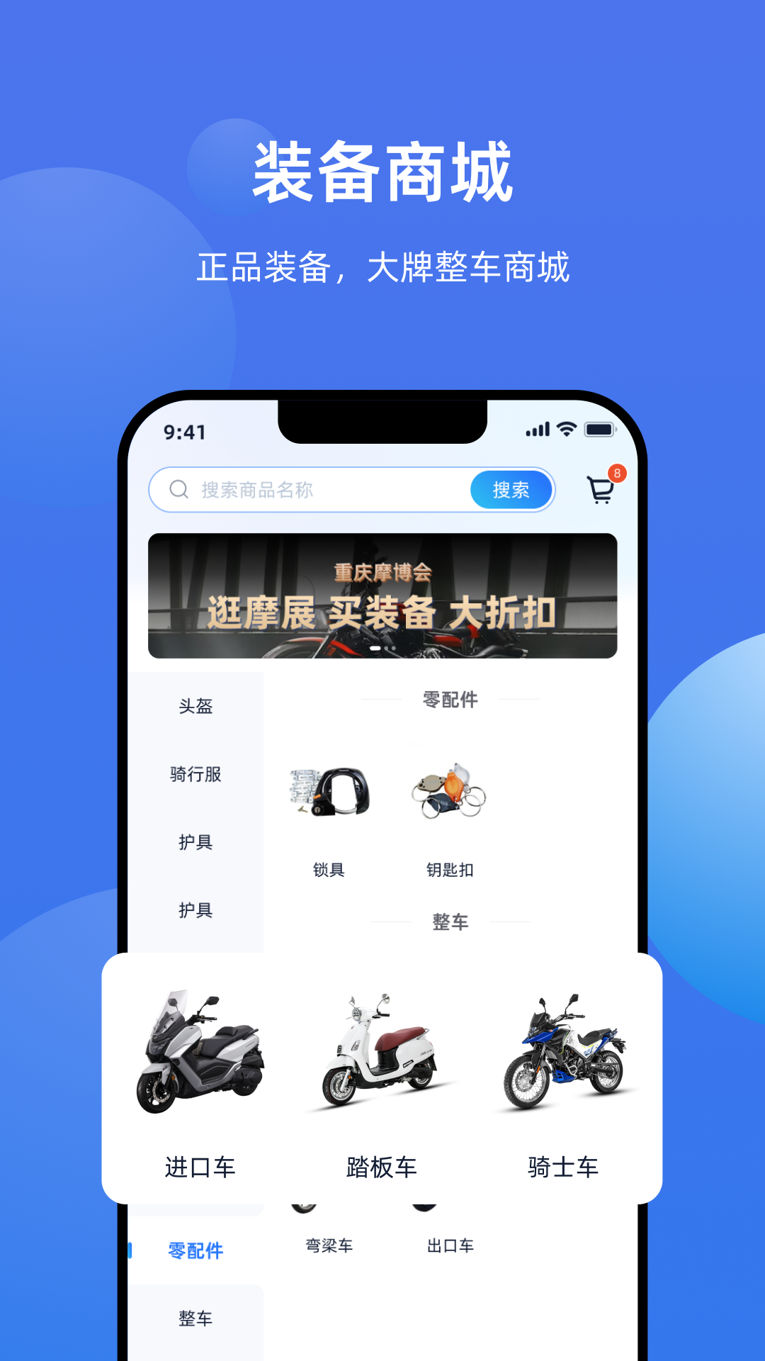 精彩截图-摩托迷2025官方新版