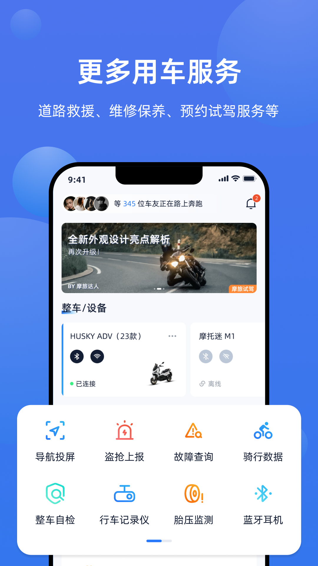 精彩截图-摩托迷2025官方新版