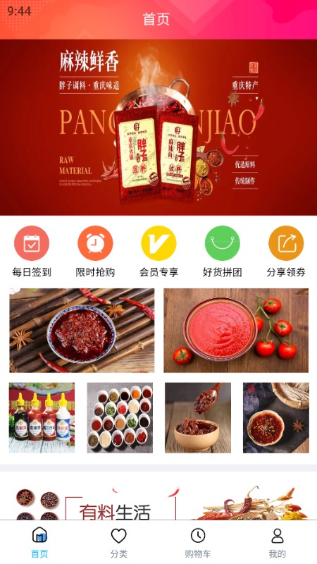 精彩截图-酱料食用2025官方新版