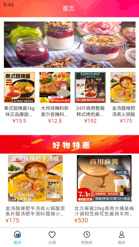 精彩截图-酱料食用2025官方新版