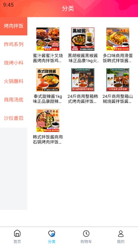 精彩截图-酱料食用2025官方新版