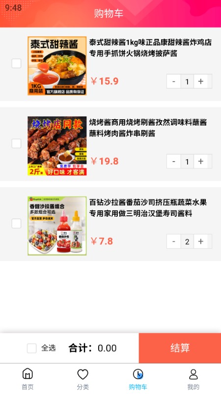精彩截图-酱料食用2025官方新版