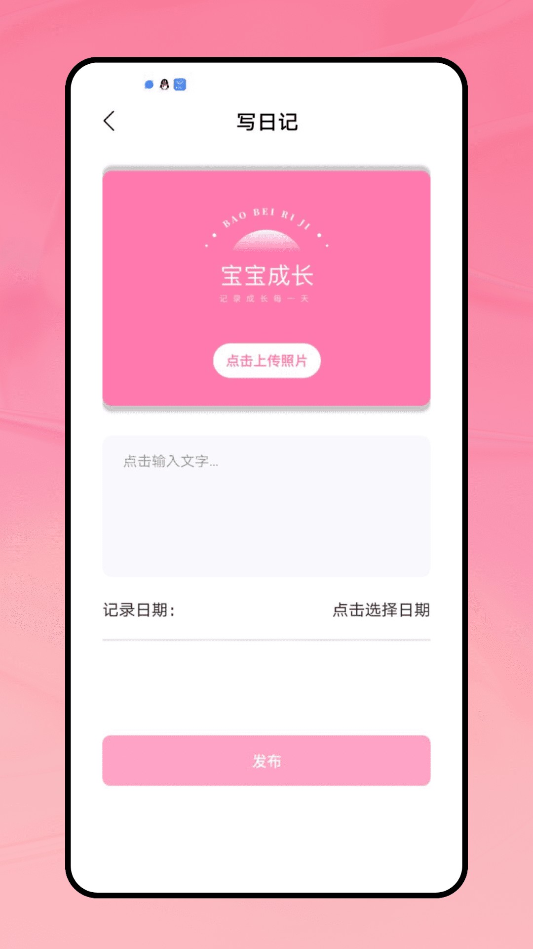 精彩截图-孕宝2026官方新版