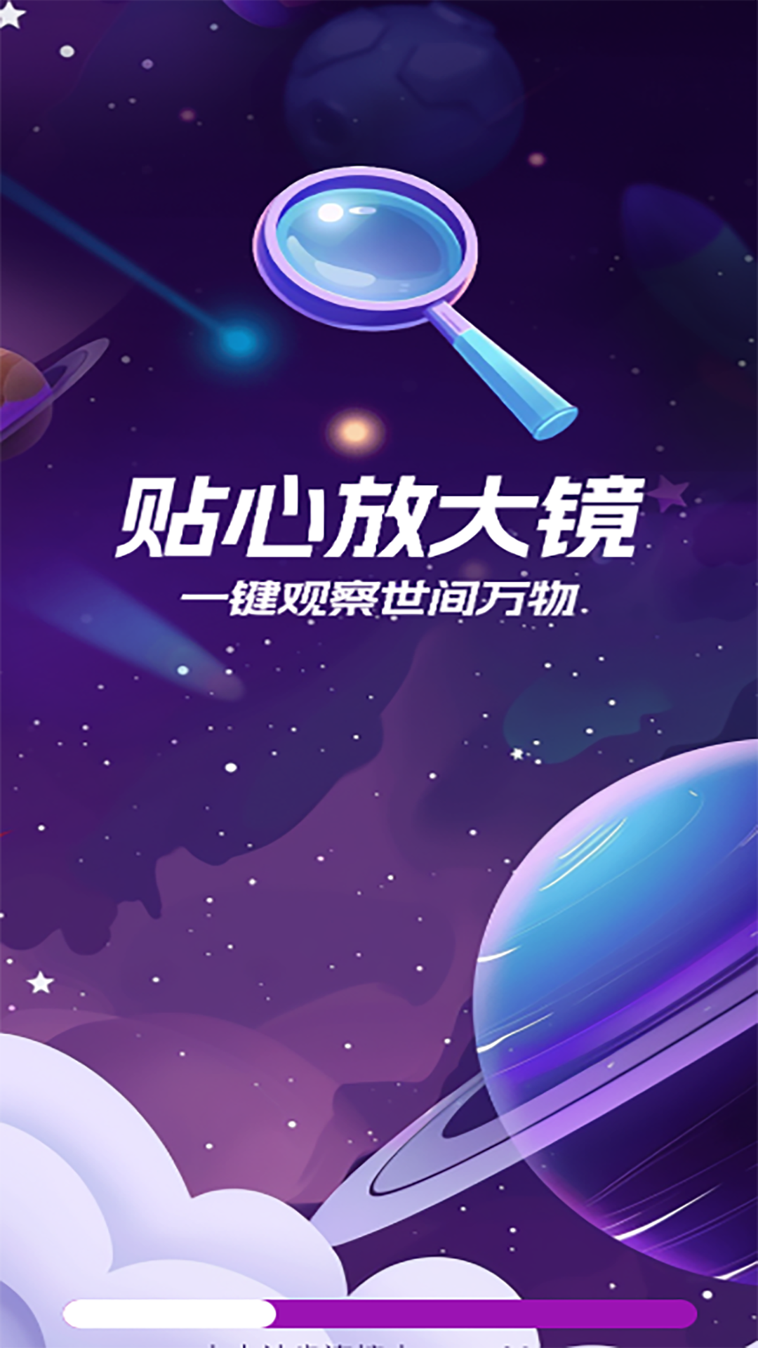 精彩截图-贴心放大镜2025官方新版