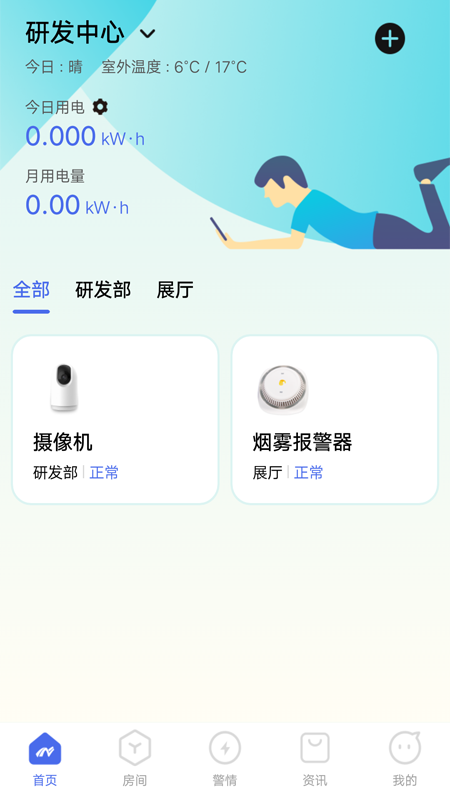 精彩截图-滋滋电工2025官方新版