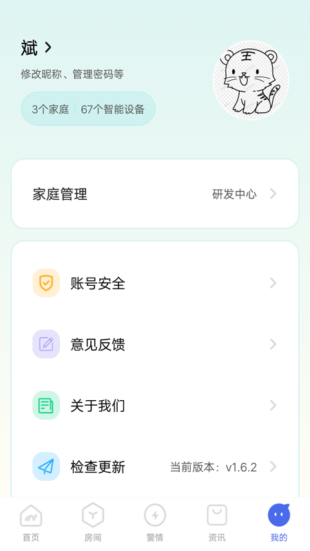 精彩截图-滋滋电工2025官方新版