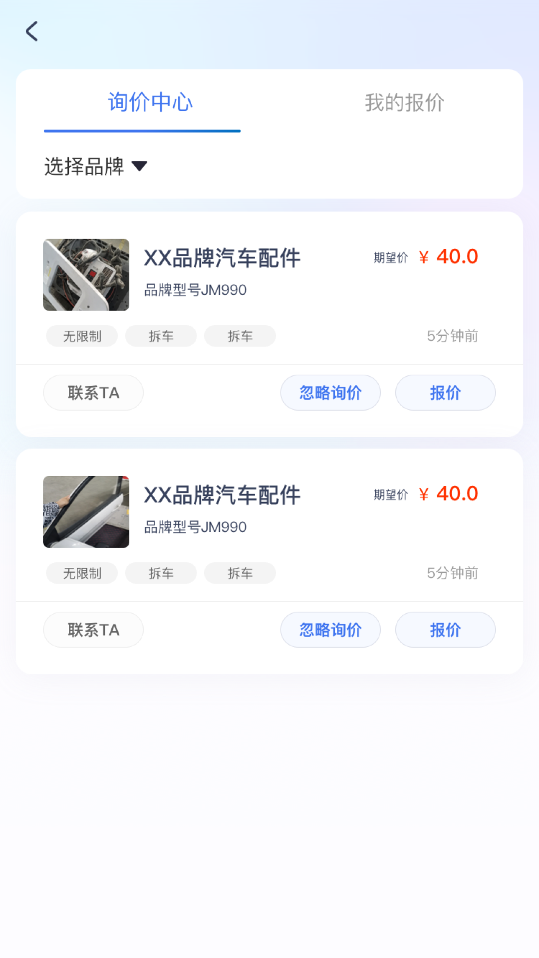 精彩截图-汽配魔方商家版2025官方新版