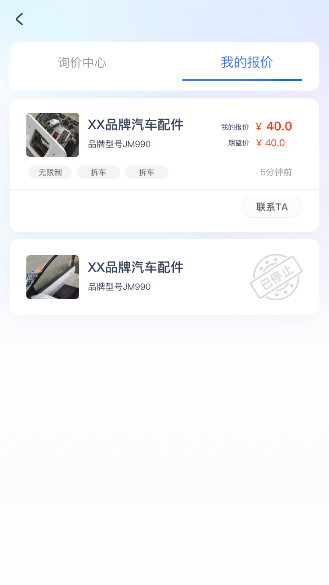 精彩截图-汽配魔方商家版2025官方新版
