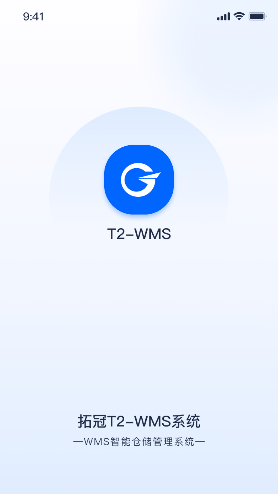 精彩截图-WMS智能云仓储管理软件2025官方新版