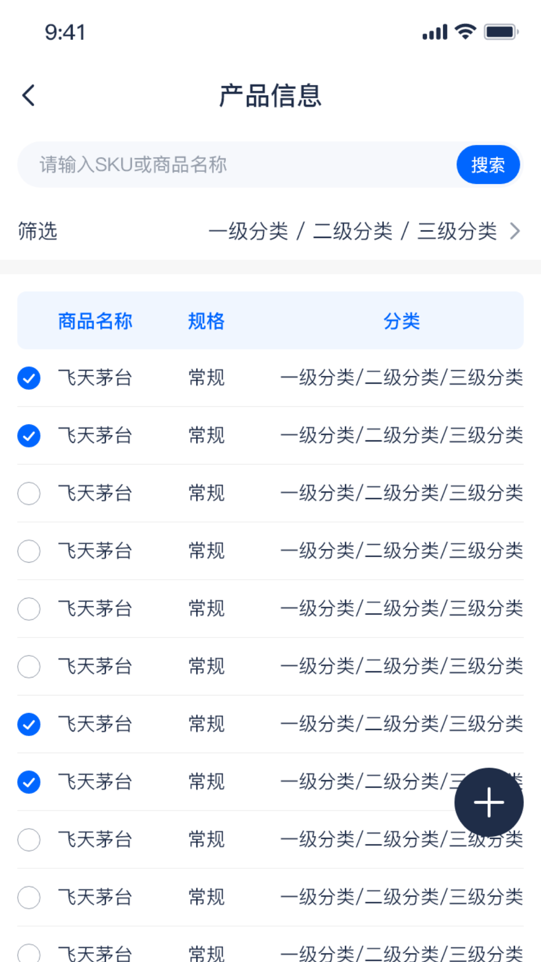 精彩截图-WMS智能云仓储管理软件2025官方新版