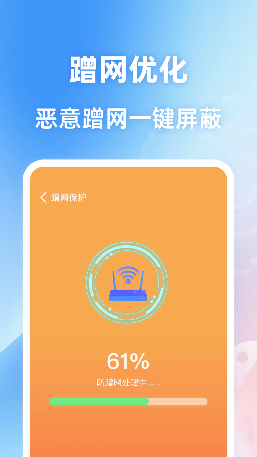 精彩截图-wifi钥匙免密连2025官方新版
