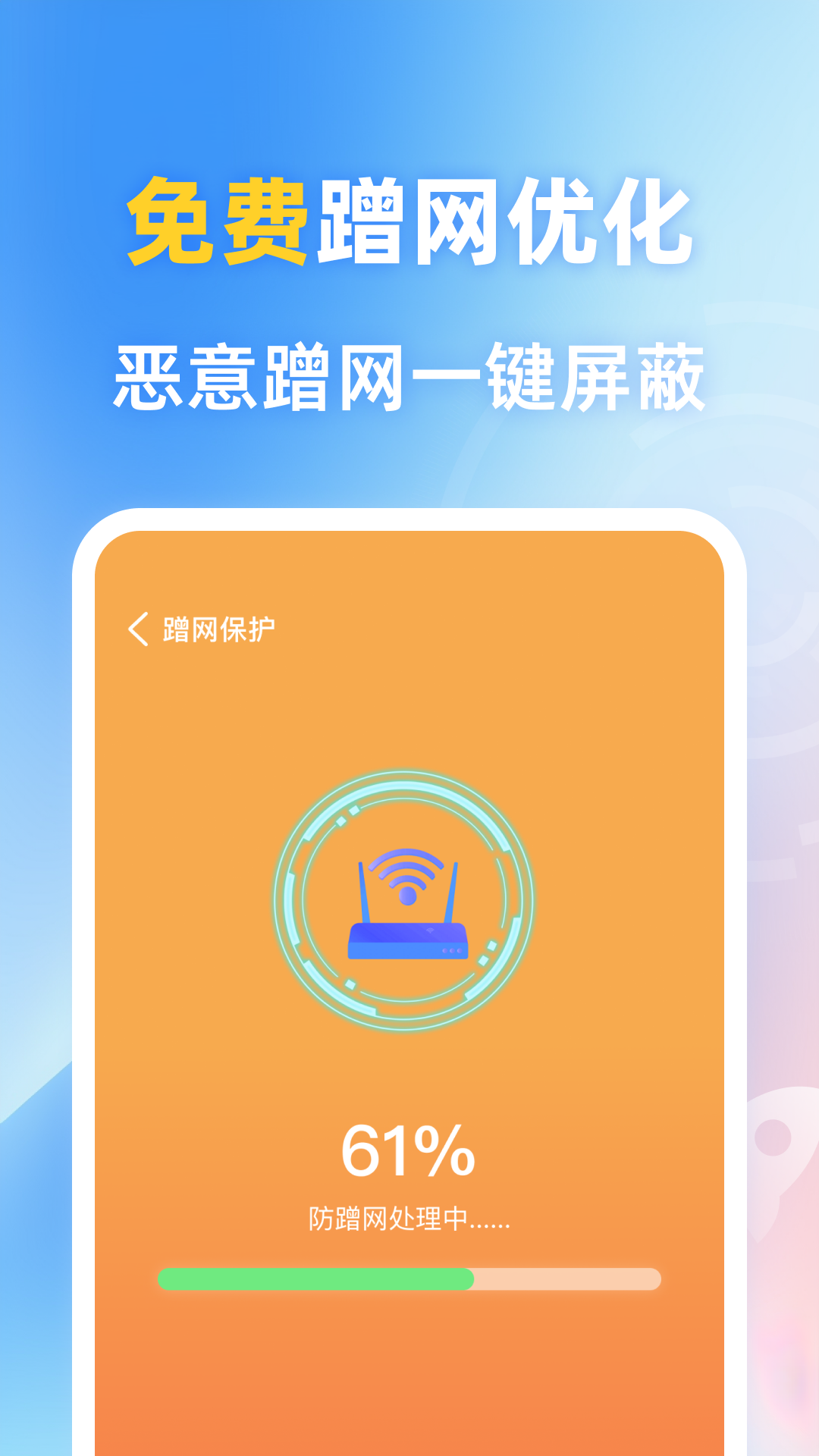 精彩截图-wifi钥匙免密连2025官方新版