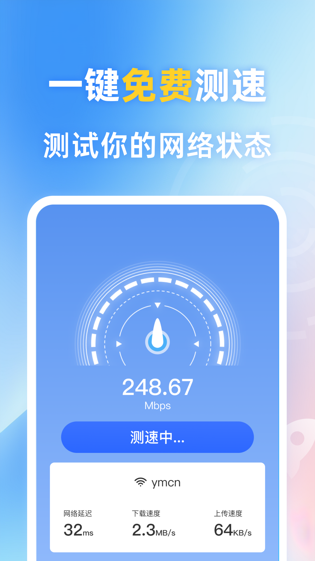 精彩截图-wifi钥匙免密连2025官方新版