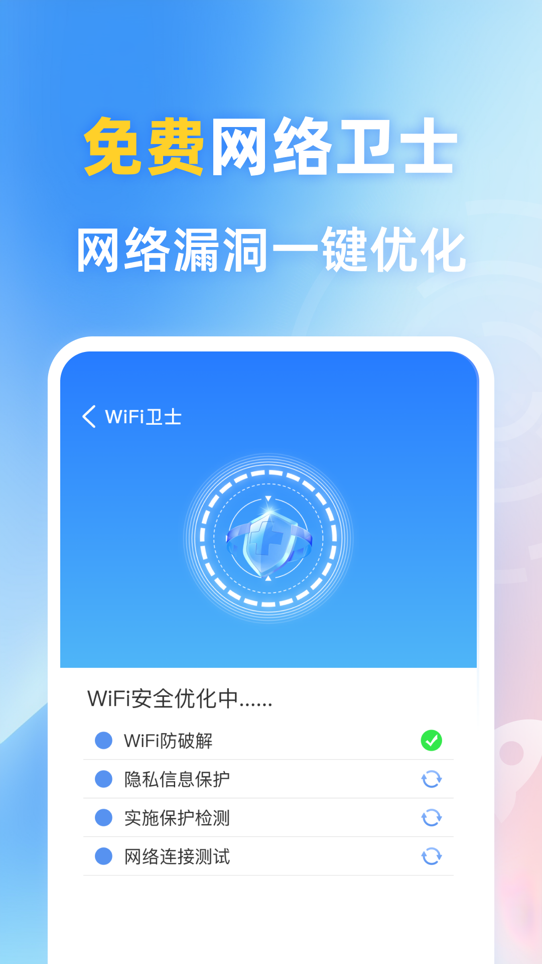 精彩截图-wifi钥匙免密连2025官方新版