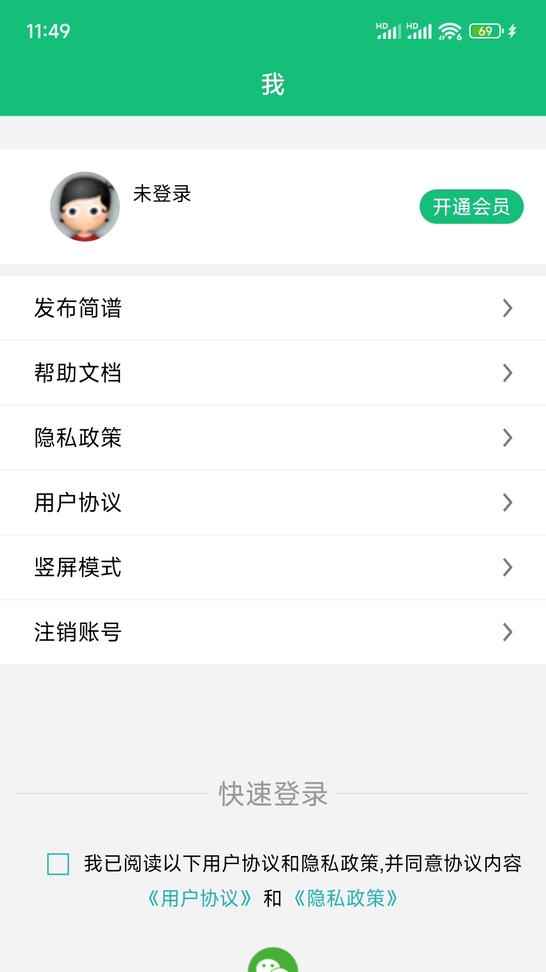 精彩截图-简谱制作2025官方新版