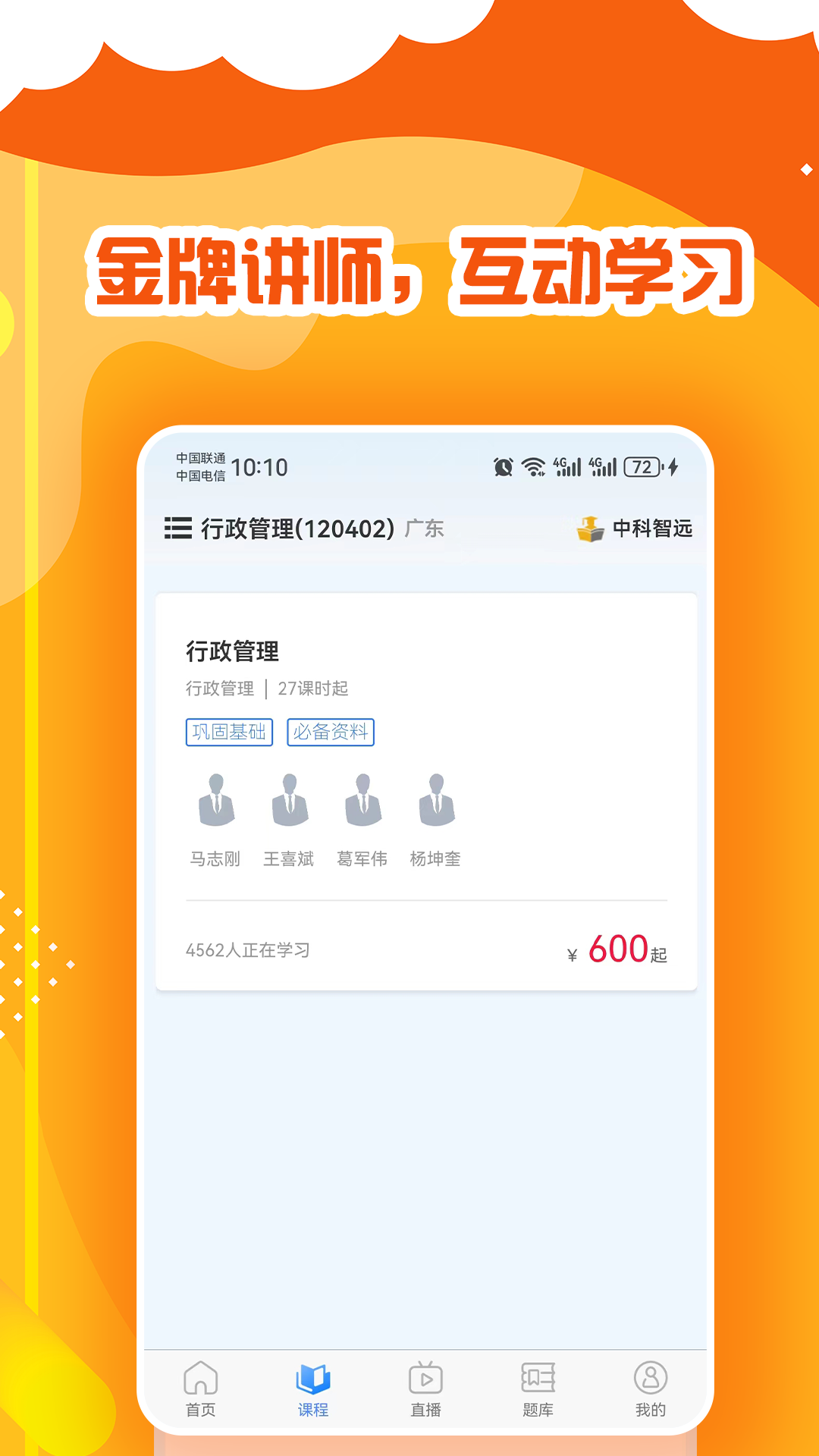 中科智远 截图 2