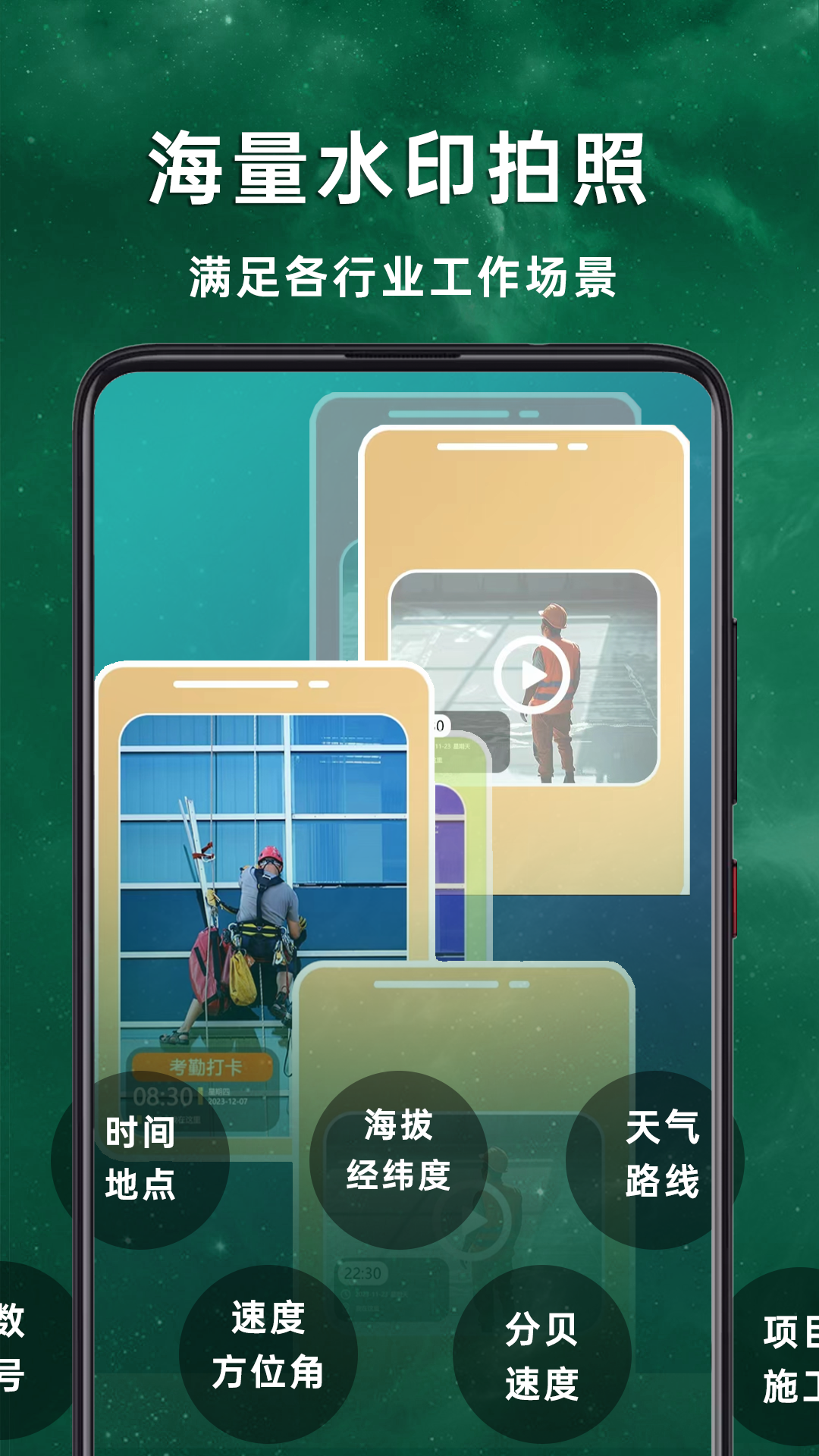 精彩截图-工作现场水印相机2026官方新版