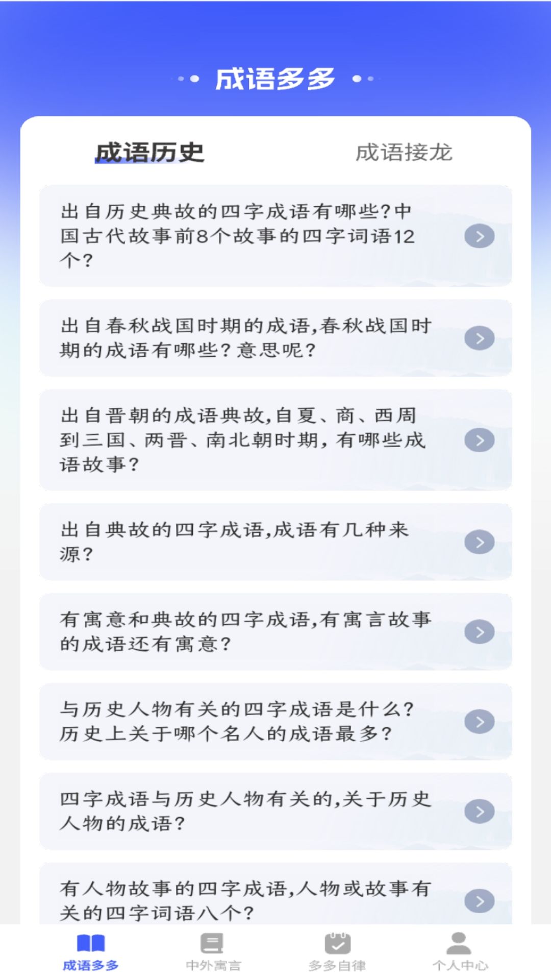 精彩截图-状元智慧舟2025官方新版