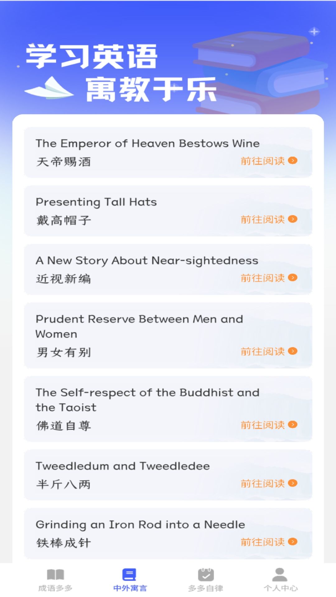 精彩截图-状元智慧舟2025官方新版