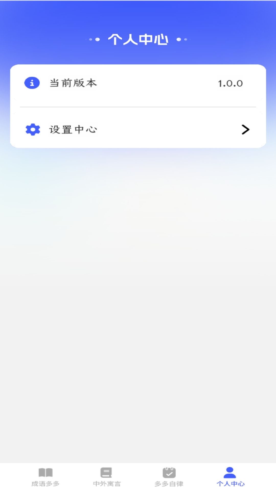 精彩截图-状元智慧舟2025官方新版