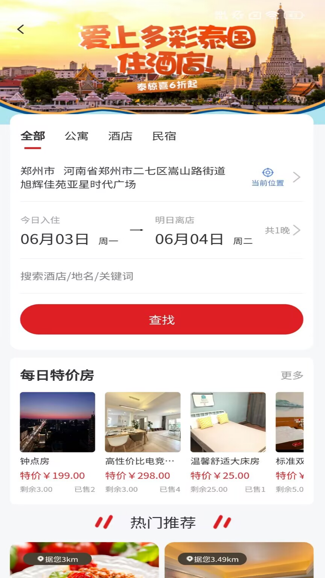 精彩截图-俄界外卖2025官方新版