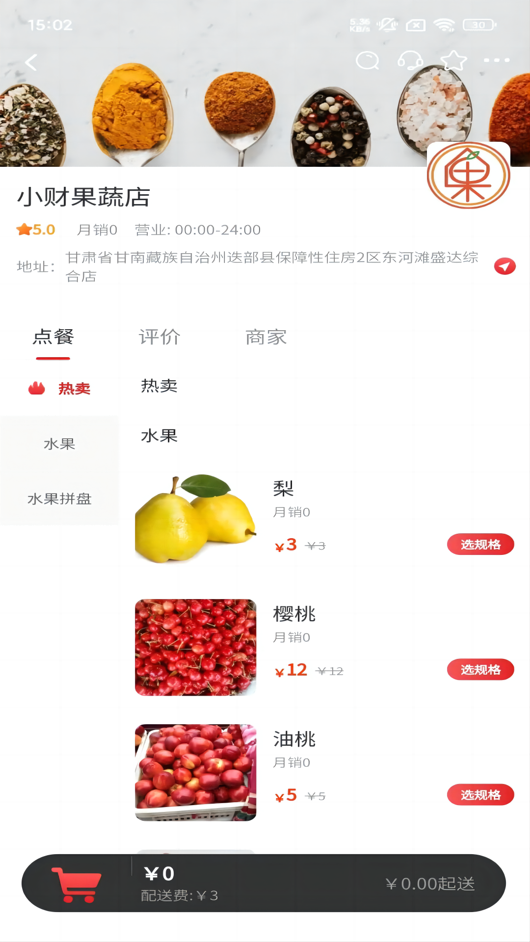 精彩截图-俄界外卖2025官方新版