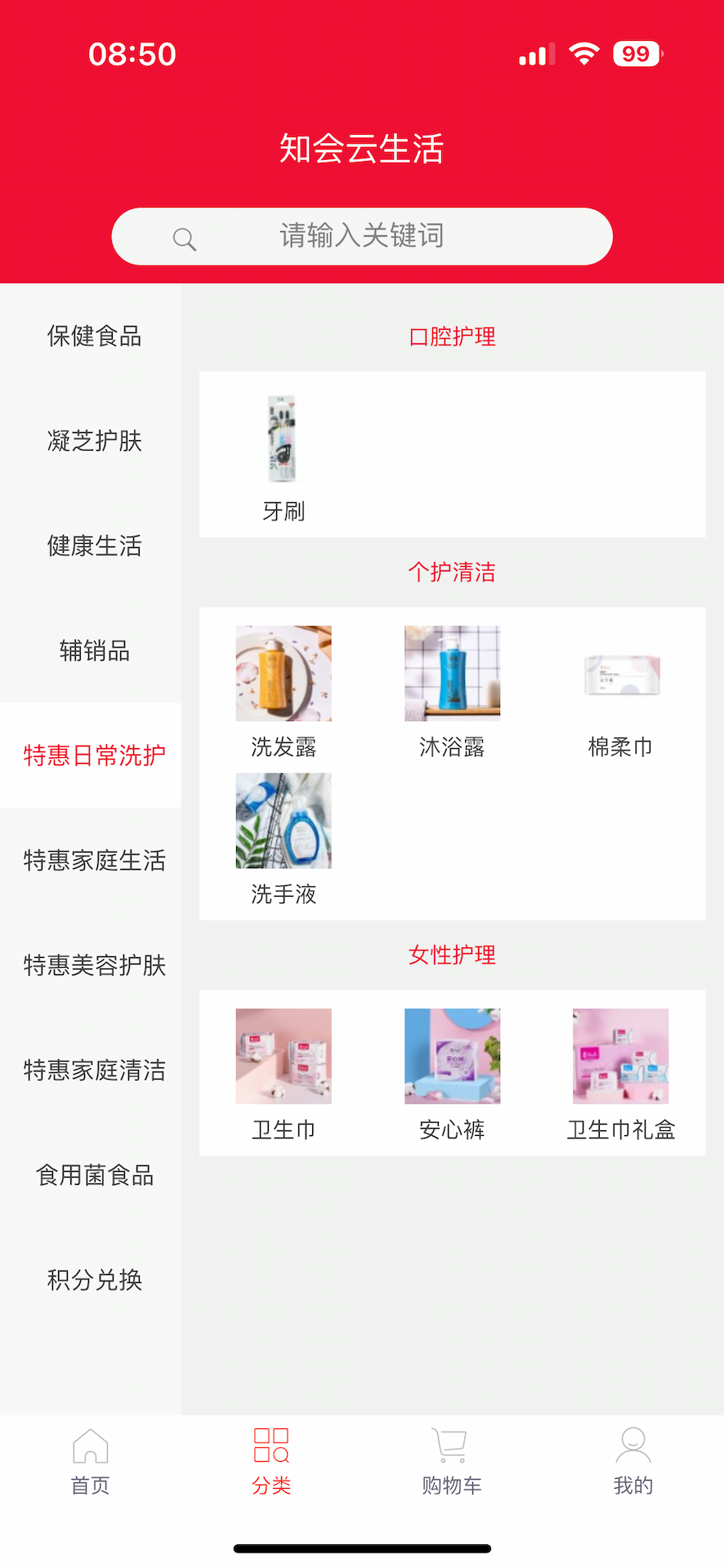 精彩截图-知会云2026官方新版