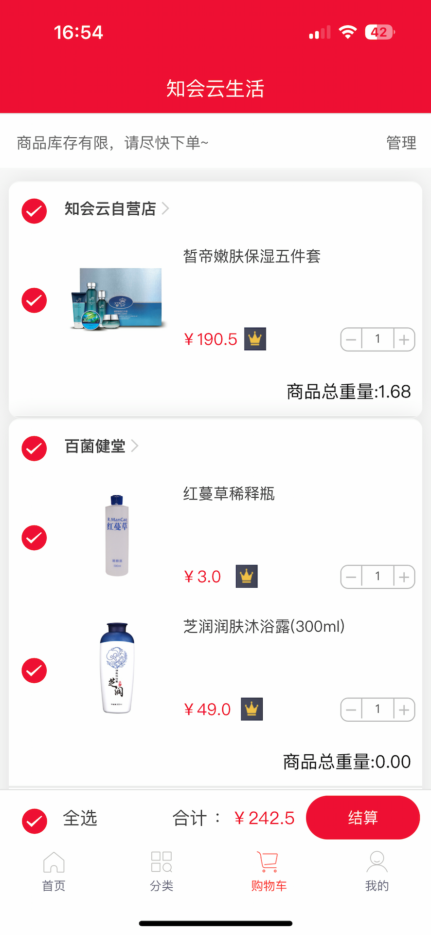 精彩截图-知会云2026官方新版