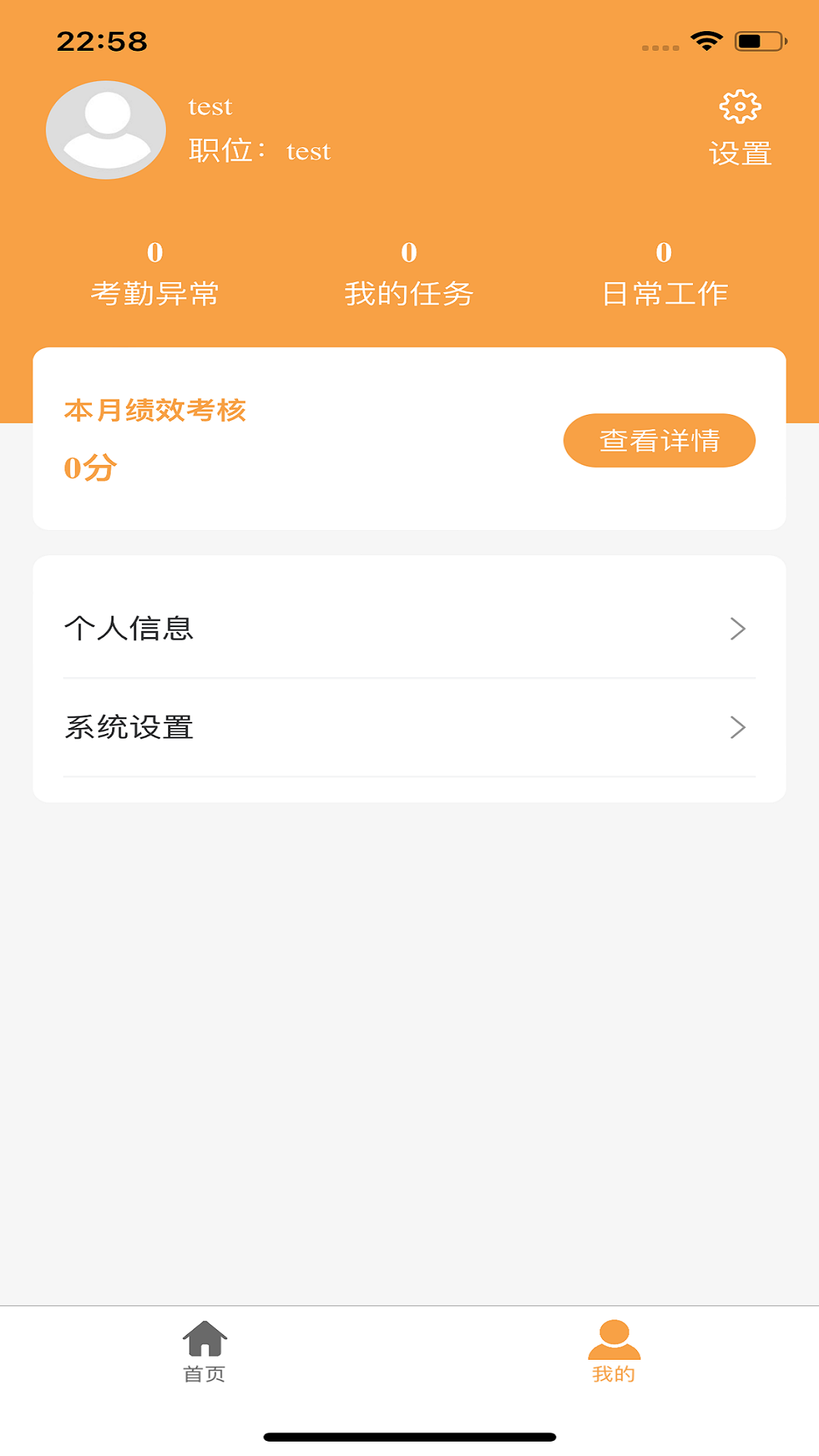 精彩截图-智慧物业2025官方新版