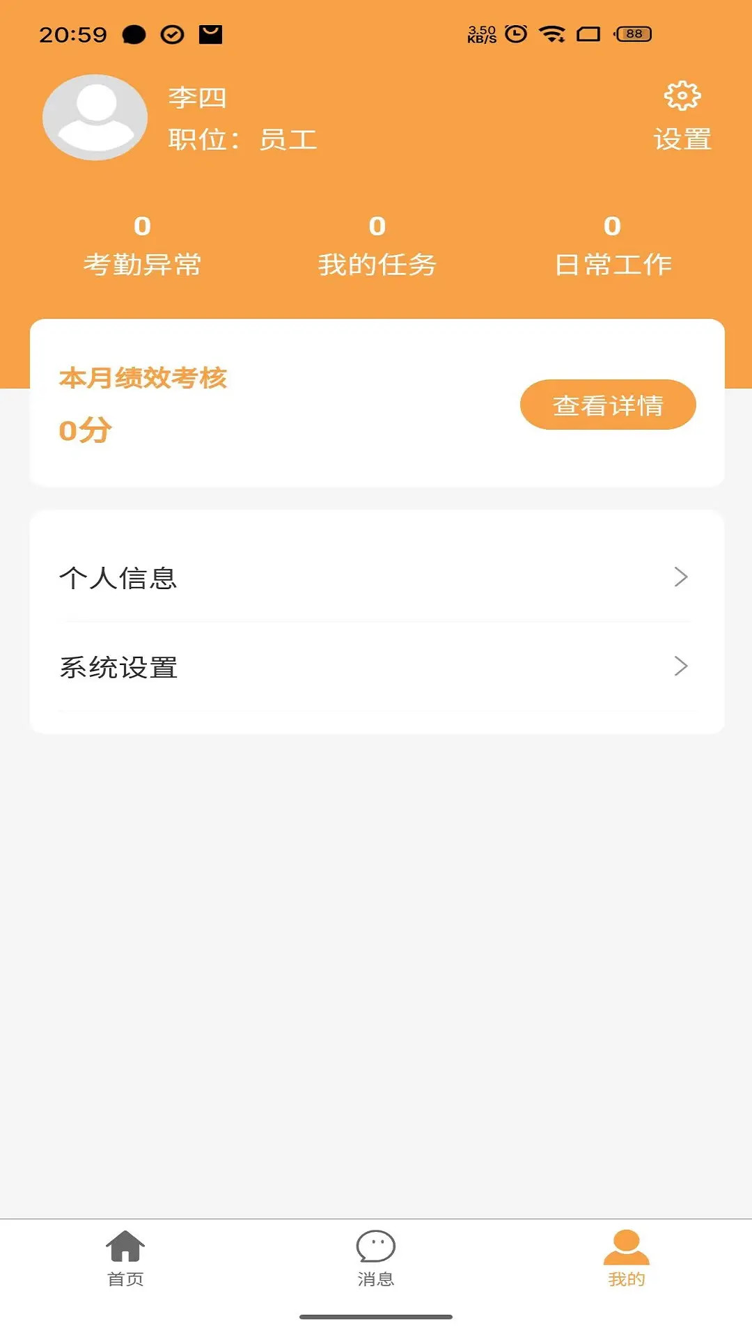 精彩截图-智慧物业2026官方新版