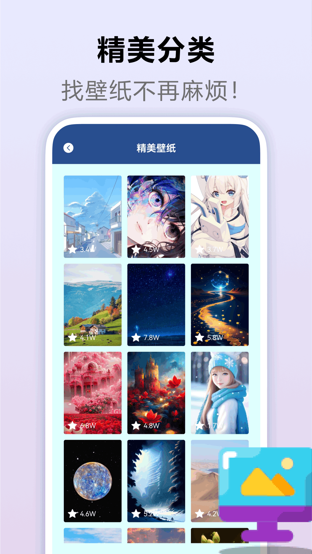 精彩截图-桌面主题小组件2026官方新版