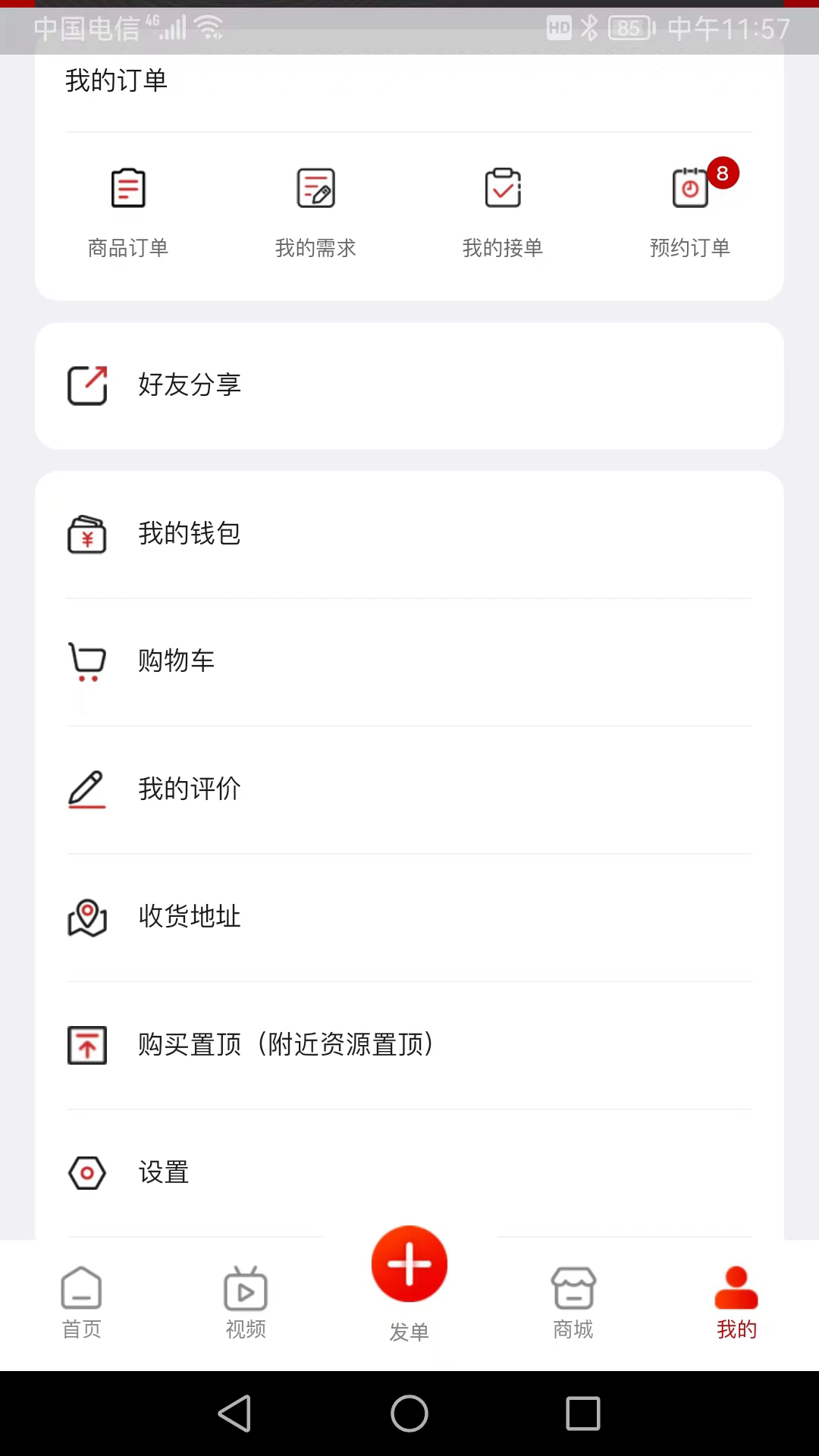 精彩截图-修约到家2026官方新版