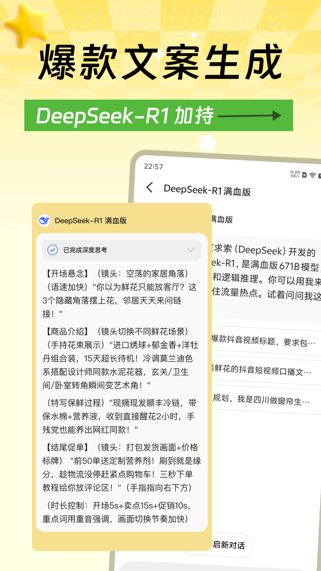 爆量素材 截图 1