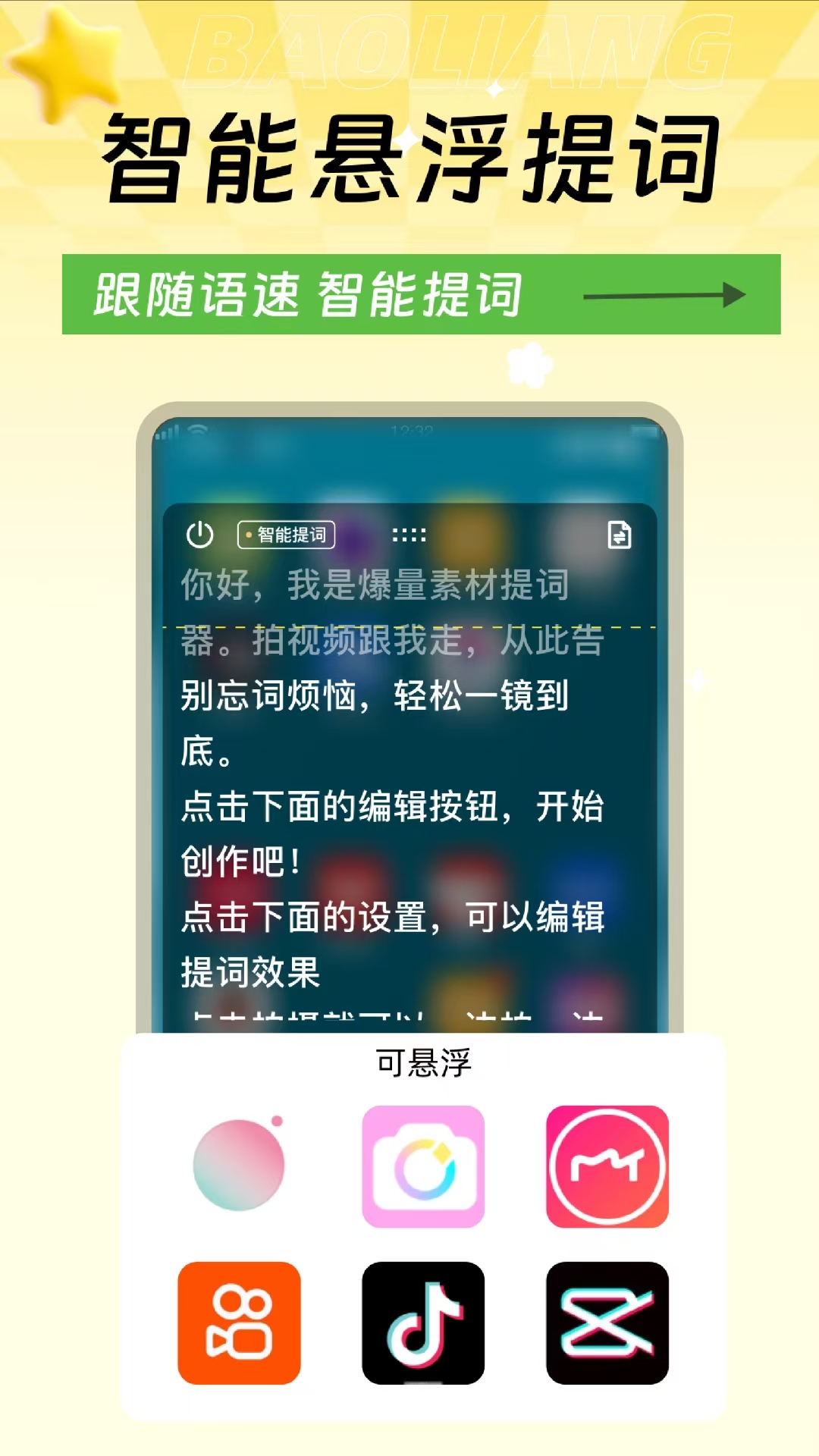 精彩截图-爆量素材2026官方新版