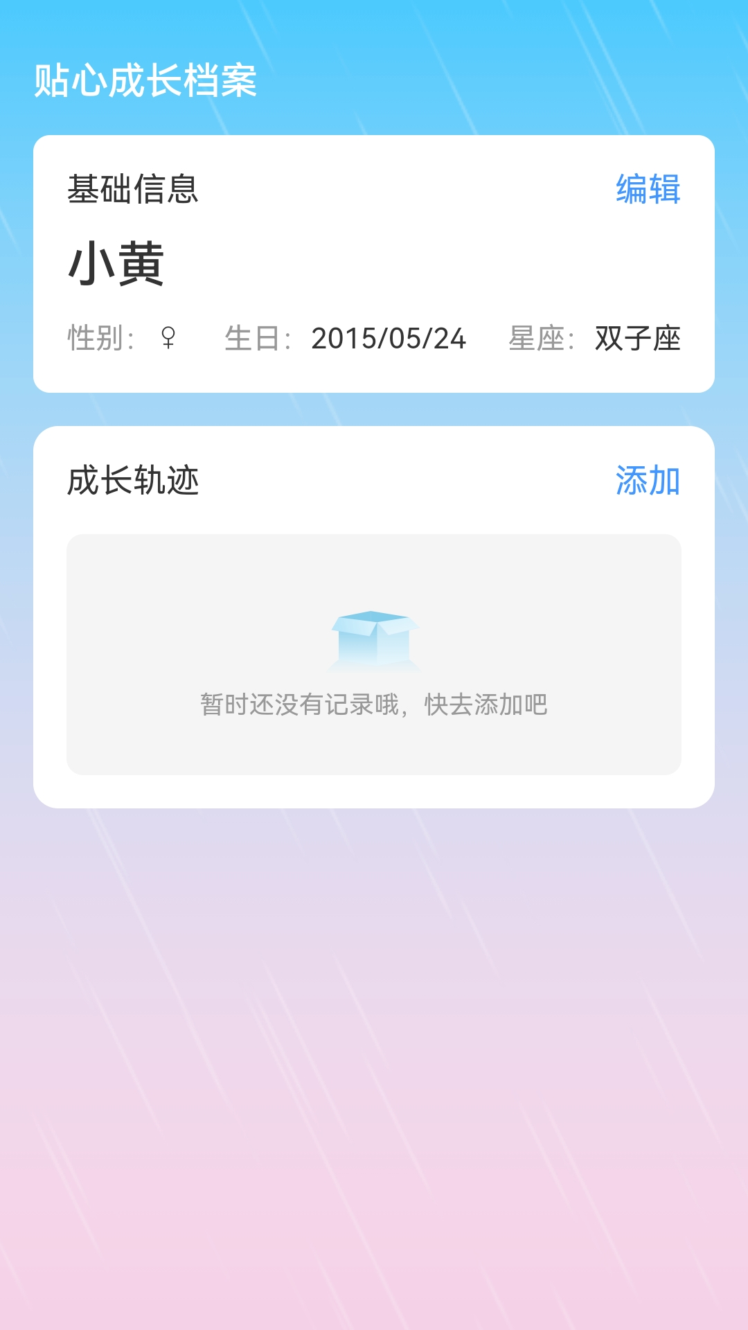 精彩截图-贴心来电2025官方新版