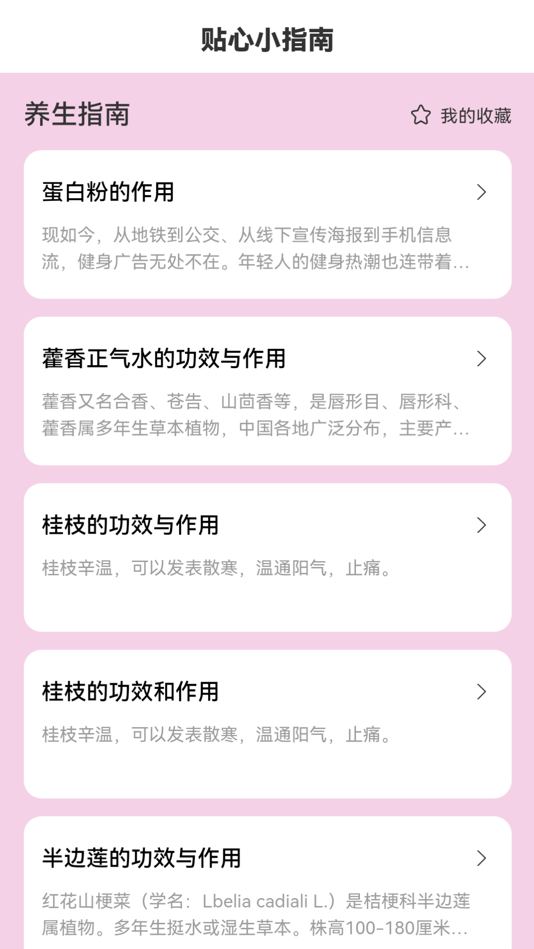 精彩截图-贴心来电2025官方新版
