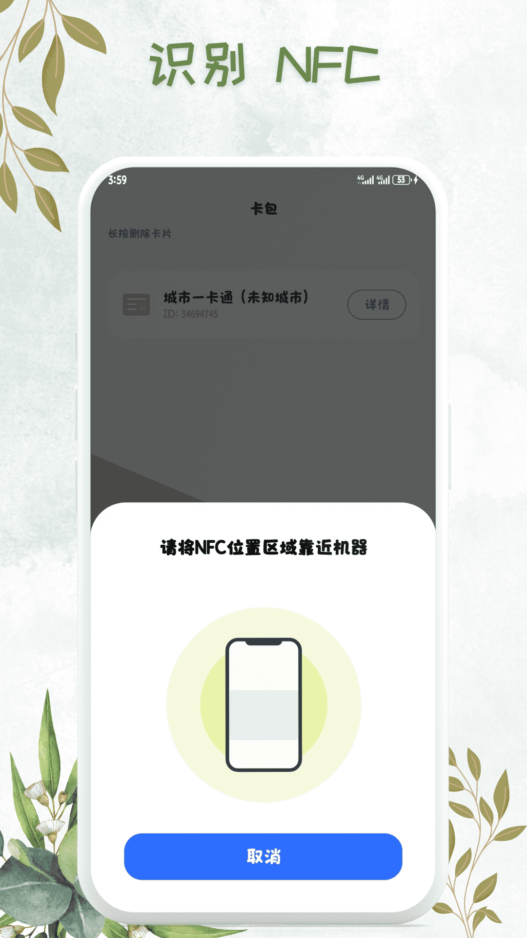 精彩截图-NFC万能卡包钥匙2026官方新版
