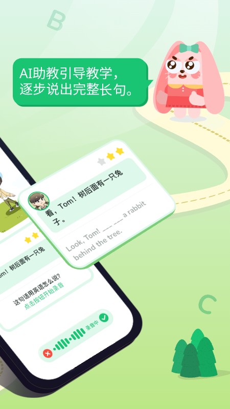 精彩截图-i说英语2025官方新版
