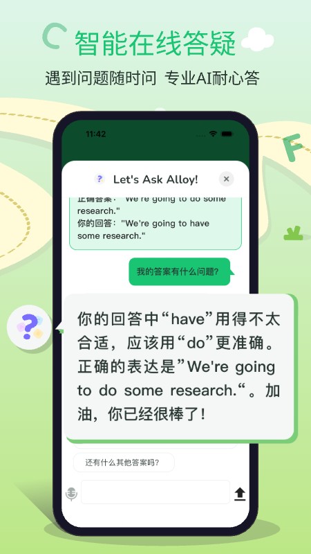 精彩截图-i说英语2025官方新版