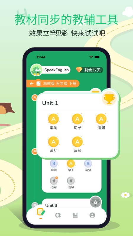 精彩截图-i说英语2025官方新版