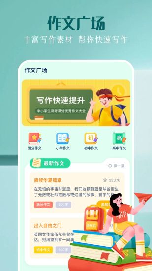 精彩截图-pixi2024官方新版